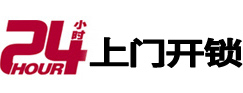 新余开锁_新余指纹锁_新余换锁